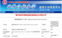 海南洛桑旅游大学正式落户三亚