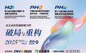 HDI年会日程及澳门镜湖医院参访已更新，请您查收！