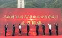 跨越山河，健康同行——凉山州“组团式”帮扶巡回医疗项目正式启航