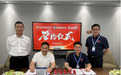临科智华与中阿能源、环渤海能源签署合作协议 三方联合布局全球人工智能产业新基建