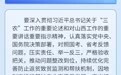 图解丨山西省政府召开常务会议
