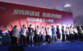 2025南昌万人夜跑活动举行 南昌县与英雄城共奔跑，同闪耀