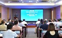中国电子节能技术协会机器人产业分会成立大会在苏州召开