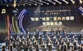 成都“知更”室内合唱团专场音乐会唱响长春