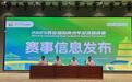 2025西安国际青少年足球邀请赛7月初开打