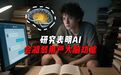 【#研究表明AI会减弱用户大脑功能#，产生严重认知债务】最近，美国麻