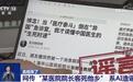 央视曝光AI造谣乱象，某自媒体为引流发布约10万条不实信息被上海警方采取刑事强制措施