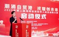 2025年第二届海南省退役军人创业创新大赛正式启动
