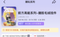 泡泡玛特的一场“阳谋”：夺回LABUBU定价权