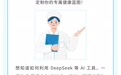 零基础玩AI健康管家＋创作魔法