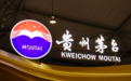 五城终端抽样调查：飞天茅台平均价尚在2000元/瓶以上