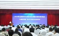 喜迎中国共产党建党104周年 2025第九届世界中小微企业日活动在哈召开