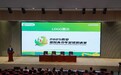 加快足球重点城市建设，深化青少年足球国际交流