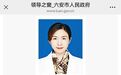 安徽多地最新人事，涉市委副书记、市委常委、副市长等