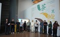 “茶韵万里.金陵新篇”中华生活美学系列展览之茶文化艺术展启幕