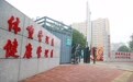 【组图】更轻盈，更蓬勃｜走进沧州市第三医院体重/健康管理中心