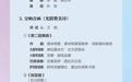揭秘！“哈夏”开幕式有什么？速看