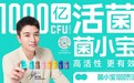 菌小宝益生菌——久坐办公族福音：对抗脂肪囤积有新招