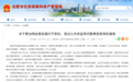 合肥通报10起典型案例！涉及物业服务履约不到位、侵占公共收益等
