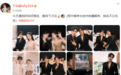 王弘毅称要跟孟子义学合照排序规则，疑似回应“看人下菜碟”风波