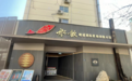金梧桐丨船歌·鱼水饺青岛菜（闽江二路店）