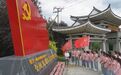 吉林省各地开展丰富研学活动 赓续红色血脉