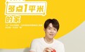 “麦当劳叔叔之家爱心箱”入驻全国首批约6000家麦当劳餐厅，汇聚力量共助实体公益