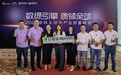 双擎驱动智赢未来 亿固集团荣膺双项大奖背后的硬核实力与行业担当