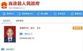安徽多地人事密集履新！涉多名局长、副局长