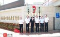 海南（海口）残疾人中等职业学校挂牌