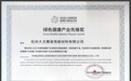 喜报丨品质&美学标杆，大王椰板材荣获“绿色健康”产业先锋奖