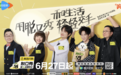 何广智孟川炸场回归 《脱口秀和Ta的朋友们2》首播新老演员用段子交手
