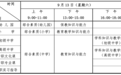 2025下半年湖北教资笔试报名启动！这些问题要注意