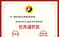 全国少儿武术锦标赛网络赛 塔沟武校学员荣获42金