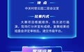 “创客北京2025”创新创业大赛密云区级赛项目征集进行时