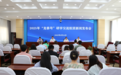 “龙泰号”援疆研学交流航班再提升 哈尔滨至阿勒泰研学交流营再升级