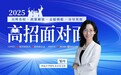 中山大学：2025年招生增至7845人，新增柔性电子、智慧农业、数字经济三个本科专业