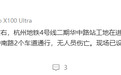 杭州地铁通报吊机倒伏事件：无人员伤亡 交通秩序已恢复