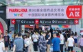亮相广州！FLYEEG以28项专利重塑健康营养行业新标杆