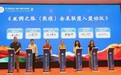 敦煌文博会亮相广州 穗敦搭建起文旅会展合作桥梁