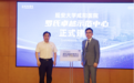 延安大学咸阳医院建立“罗氏卓越示范中心”