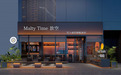 Malty Time放空精酿酒馆深圳形象店试营业在即，精酿文化等你来品