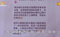 长沙一培训机构跑路前还在催家长续费，承诺退款却突然失联