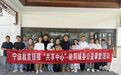 宁波教育援疆“共享中心”公益课堂走进拜城