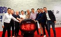 五一期间|墨韵瓷光-周生平书画陶瓷艺术展在景德镇美术馆开幕