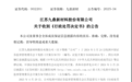 安徽籍“铜王”王文银被罚100万元！