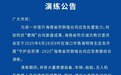 公告！6月28日上午，海口这里开展应急演练→