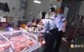 立案查处5起　崆峒亮剑制售假劣肉制品