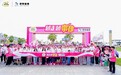 钙尔奇携手创美药业开启“越走越带劲”全国城市行走汕头站　健步畅览南海风光　探寻城市自然出口