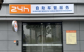 “永不下班” 的车管所，就在鄞州这里→